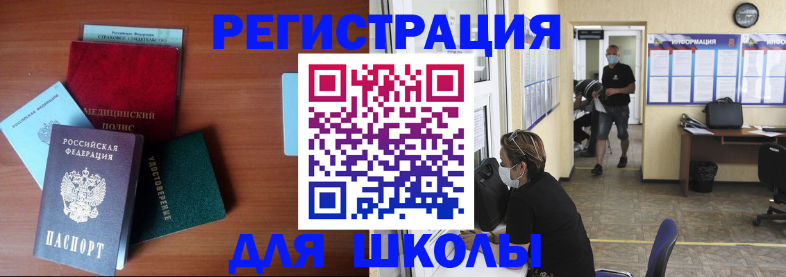 прописка гарантия в Темрюке