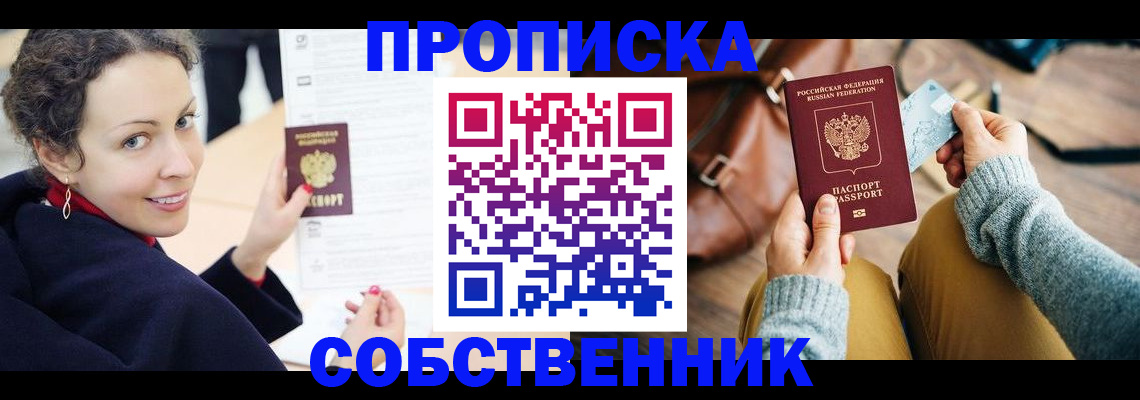 прописка иностранных граждан в Темрюке