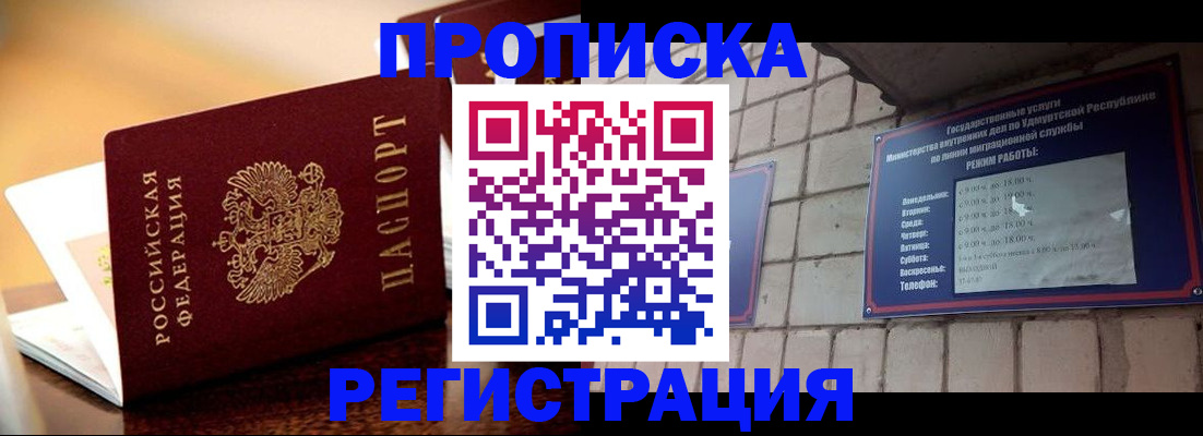 временная регистрация в Темрюке