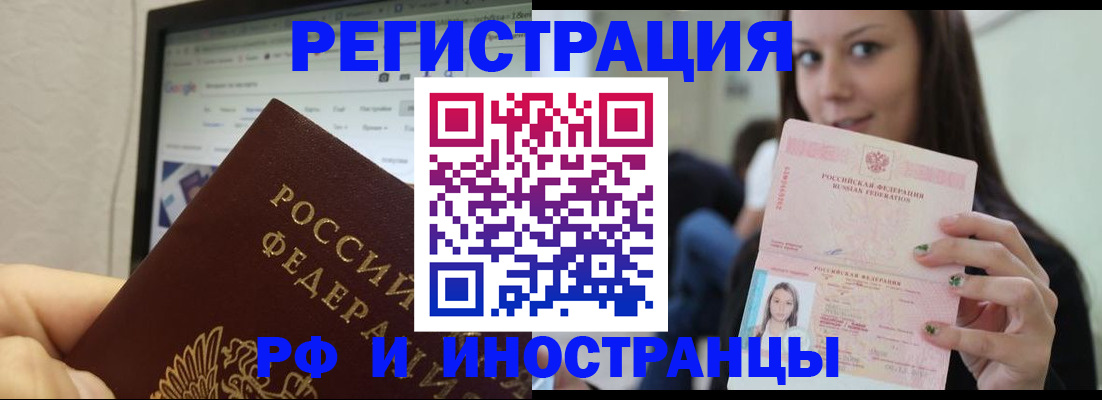 где прописаться в Темрюке