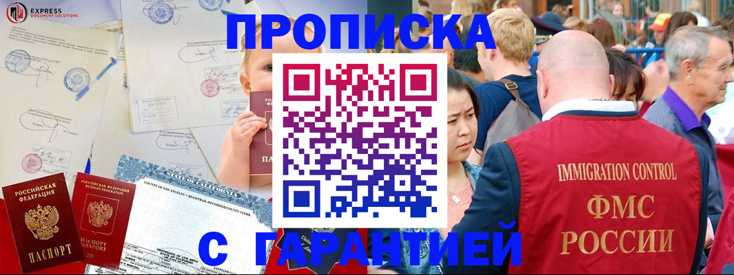 временная регистрация собственник в Темрюке