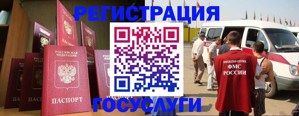 прописка законно в Темрюке